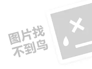 必胜客代理费需要多少钱？（创业项目答疑）